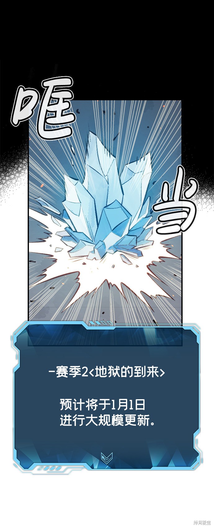 《死灵法师：亡灵支配者》漫画最新章节第38话免费下拉式在线观看章节第【60】张图片