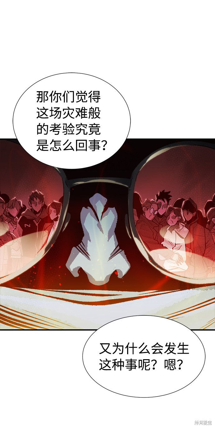 《死灵法师：亡灵支配者》漫画最新章节第32话免费下拉式在线观看章节第【7】张图片