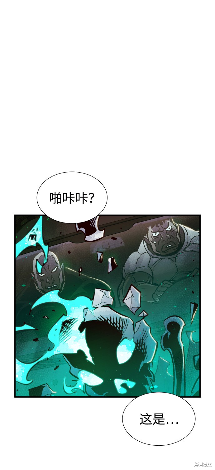 《死灵法师：亡灵支配者》漫画最新章节第16话免费下拉式在线观看章节第【27】张图片