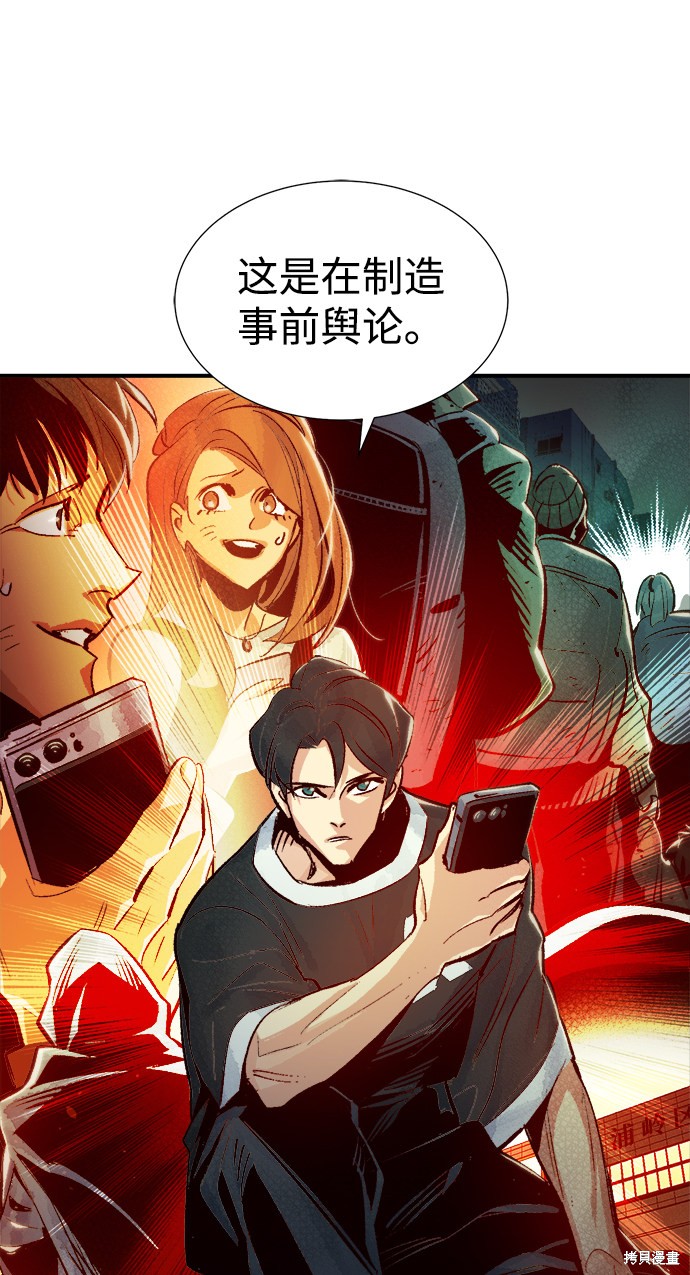 《死灵法师：亡灵支配者》漫画最新章节第18话免费下拉式在线观看章节第【59】张图片