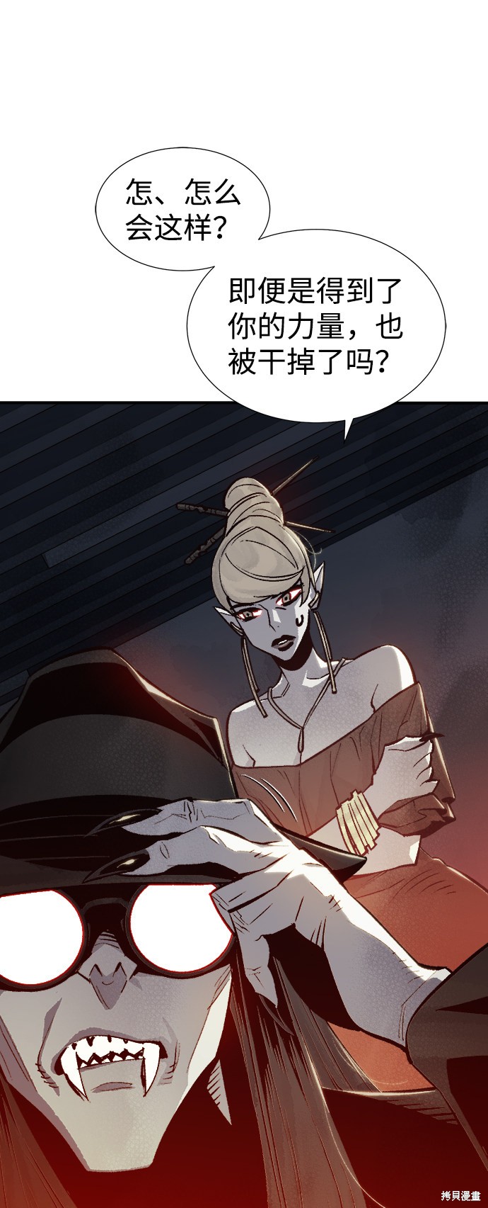 《死灵法师：亡灵支配者》漫画最新章节第26话免费下拉式在线观看章节第【17】张图片