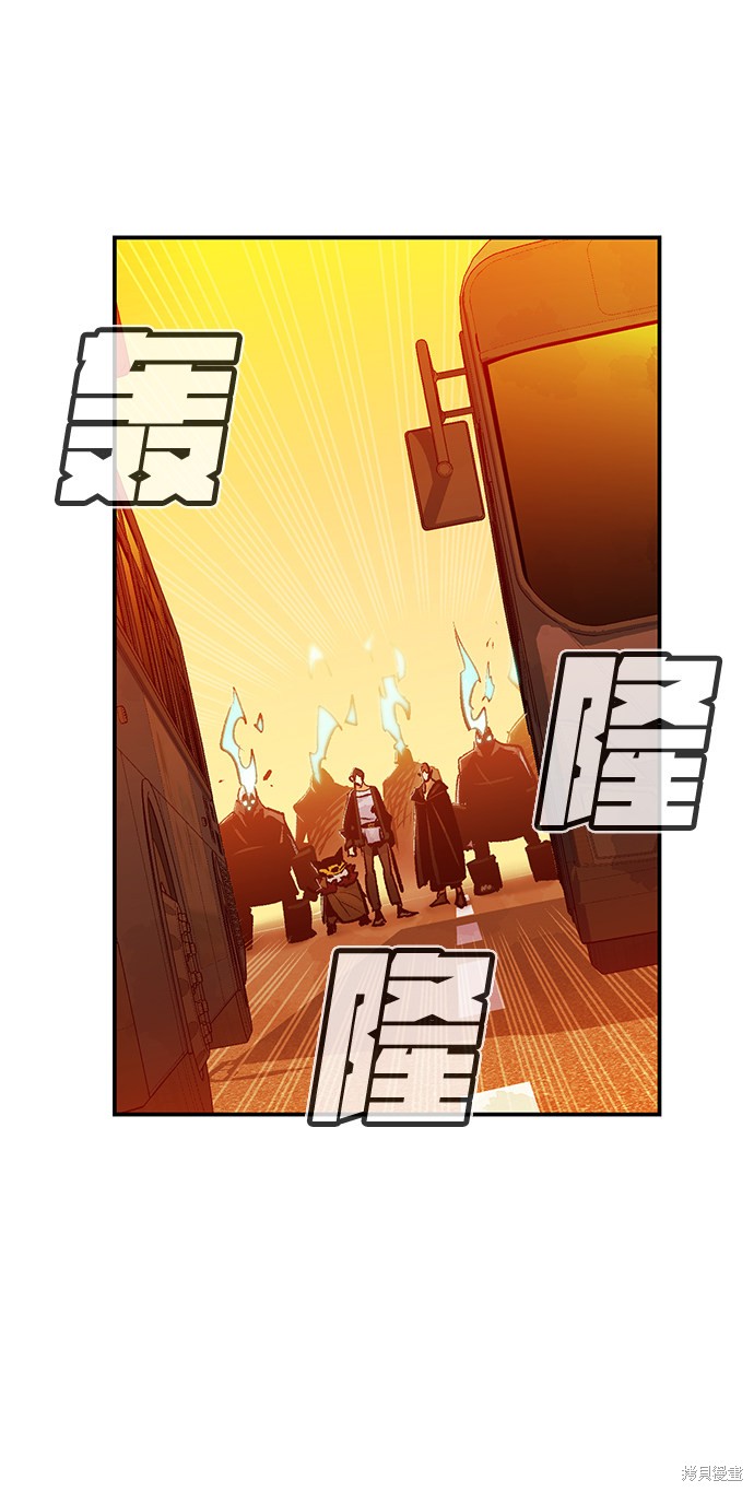 《死灵法师：亡灵支配者》漫画最新章节第13话免费下拉式在线观看章节第【57】张图片