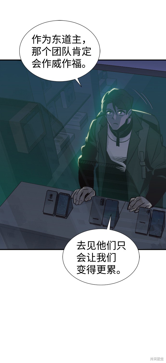 《死灵法师：亡灵支配者》漫画最新章节第20话免费下拉式在线观看章节第【18】张图片