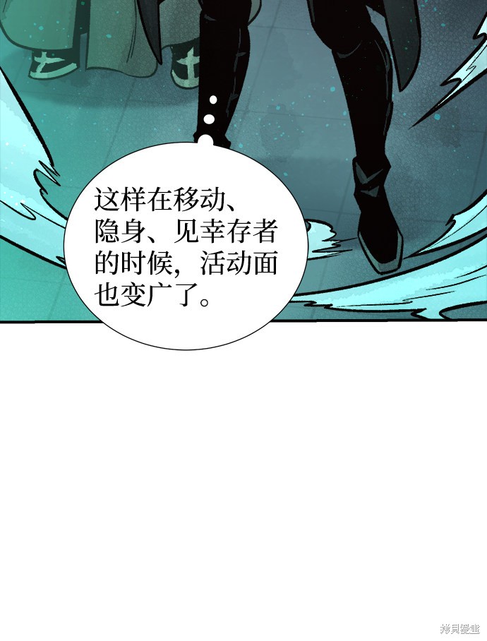 《死灵法师：亡灵支配者》漫画最新章节第23话免费下拉式在线观看章节第【40】张图片