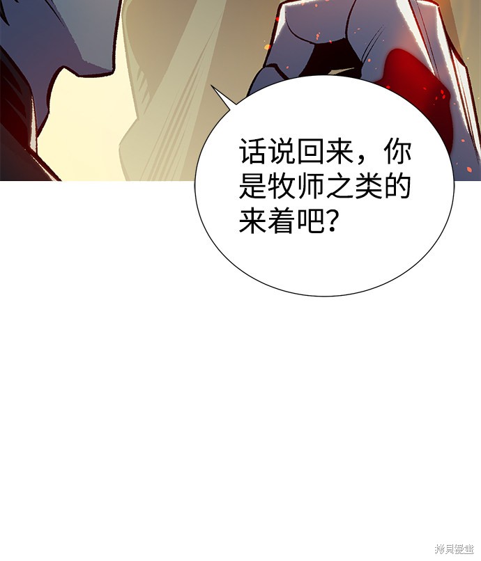 《死灵法师：亡灵支配者》漫画最新章节第23话免费下拉式在线观看章节第【11】张图片