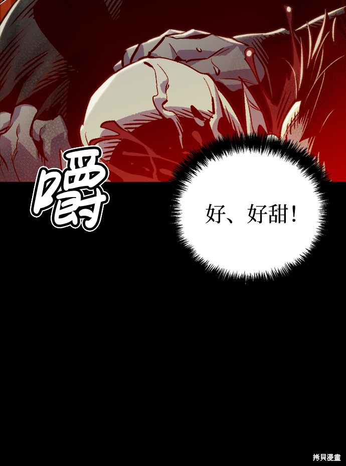 《死灵法师：亡灵支配者》漫画最新章节第16话免费下拉式在线观看章节第【11】张图片