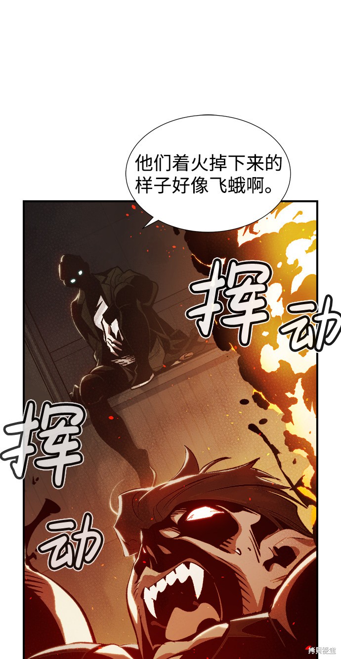 《死灵法师：亡灵支配者》漫画最新章节第31话免费下拉式在线观看章节第【39】张图片