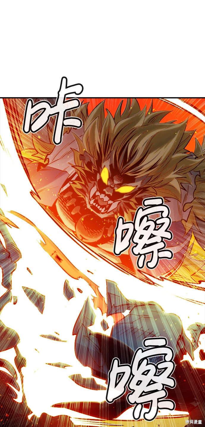 《死灵法师：亡灵支配者》漫画最新章节第5话免费下拉式在线观看章节第【73】张图片