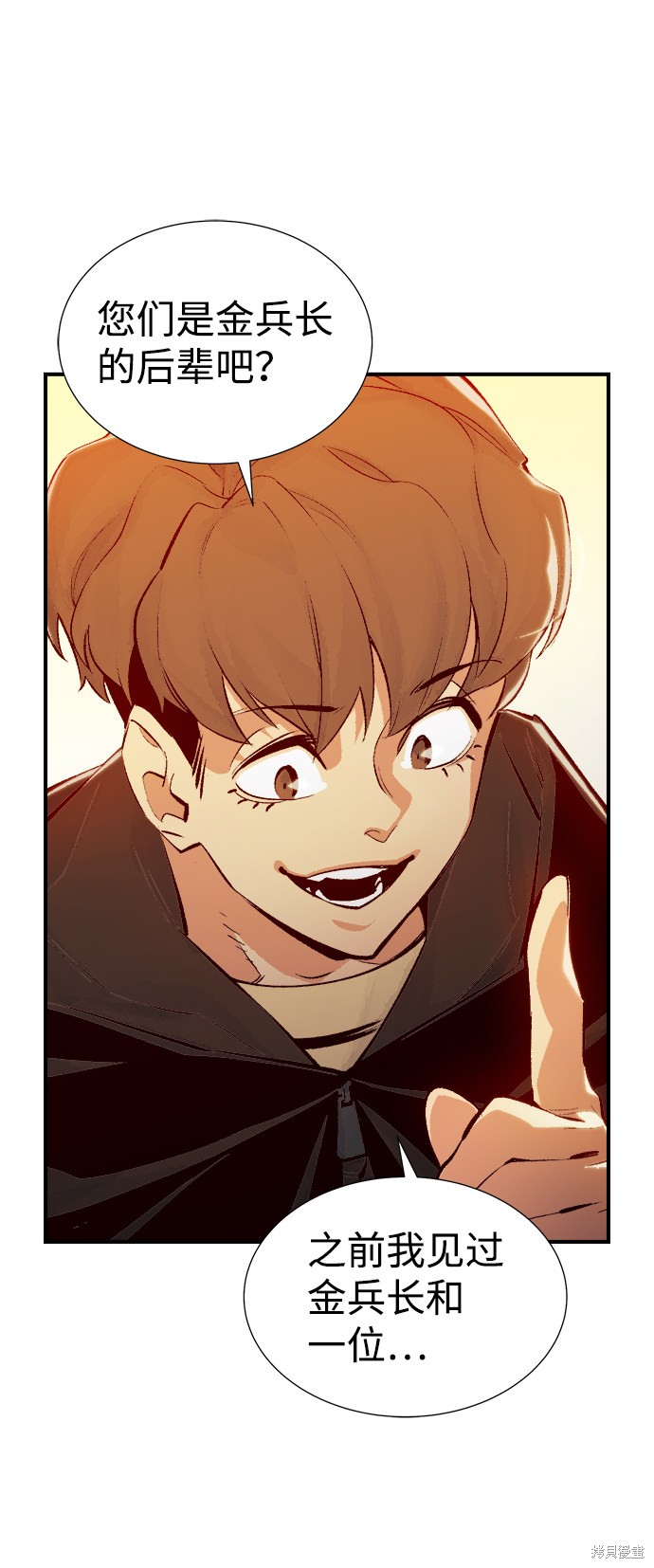 《死灵法师：亡灵支配者》漫画最新章节第38话免费下拉式在线观看章节第【11】张图片