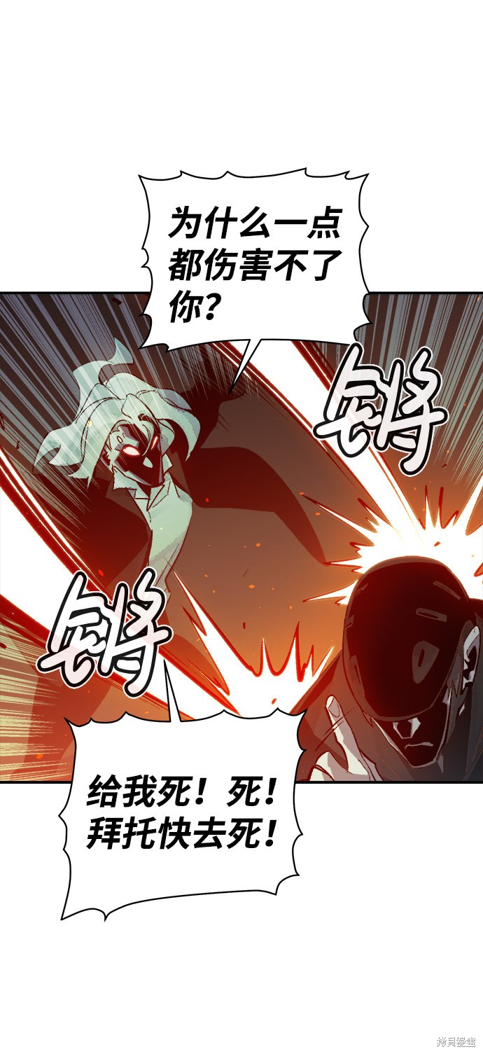 《死灵法师：亡灵支配者》漫画最新章节第35话免费下拉式在线观看章节第【22】张图片