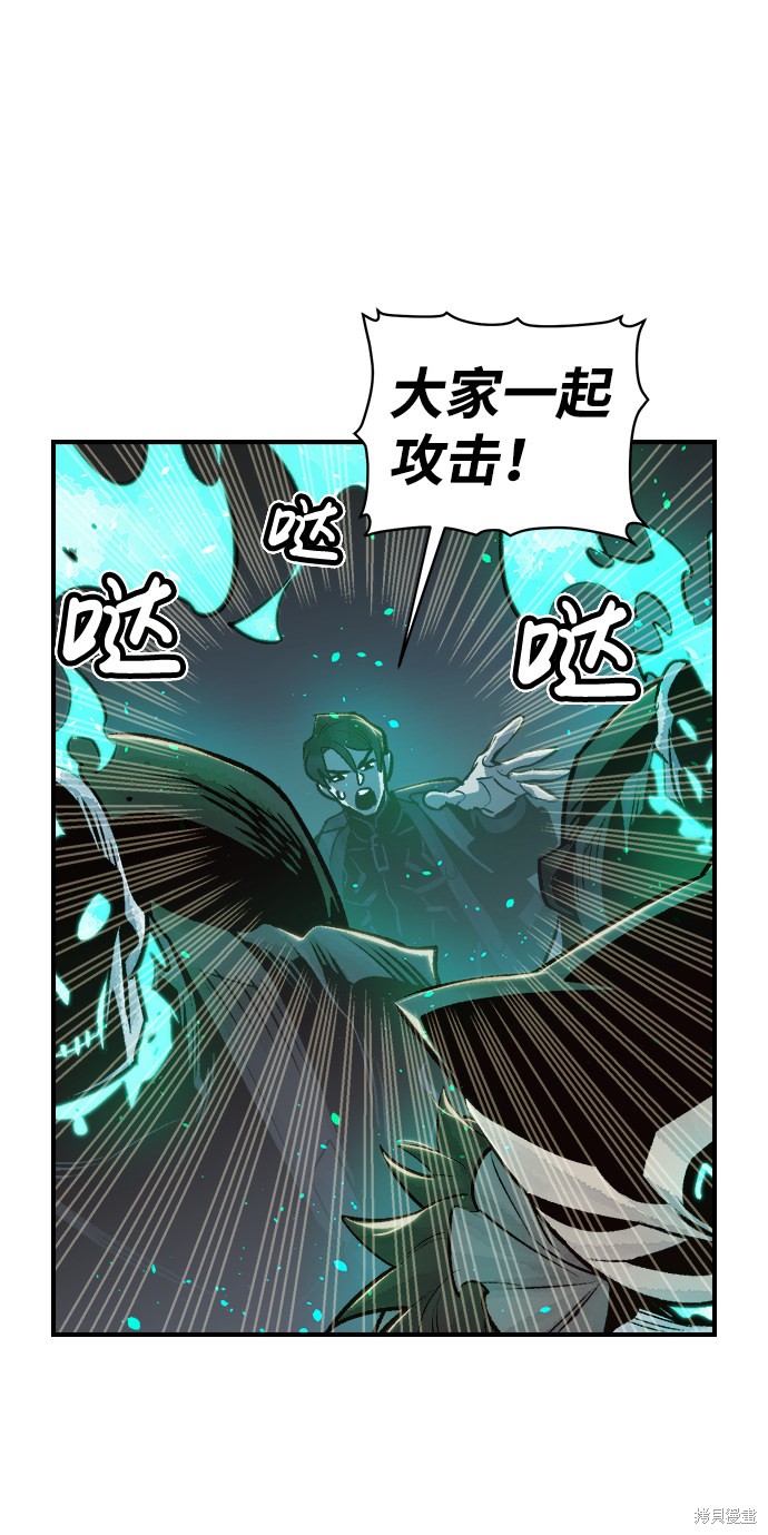 《死灵法师：亡灵支配者》漫画最新章节第17话免费下拉式在线观看章节第【34】张图片