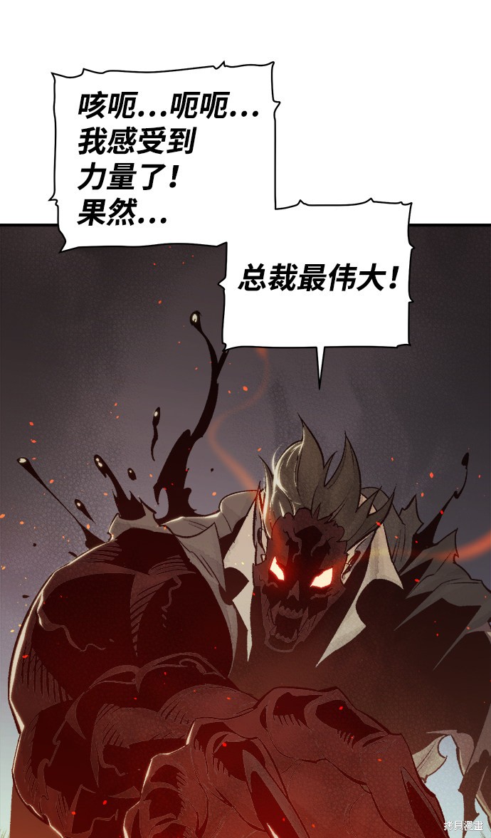 《死灵法师：亡灵支配者》漫画最新章节第25话免费下拉式在线观看章节第【9】张图片