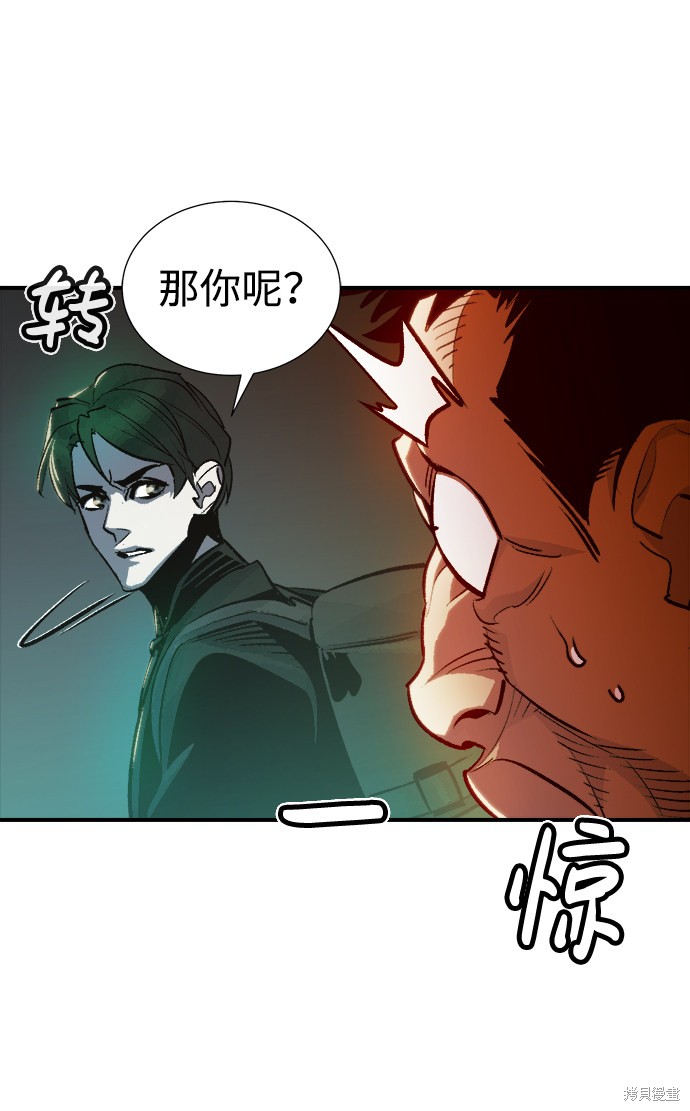 《死灵法师：亡灵支配者》漫画最新章节第16话免费下拉式在线观看章节第【60】张图片