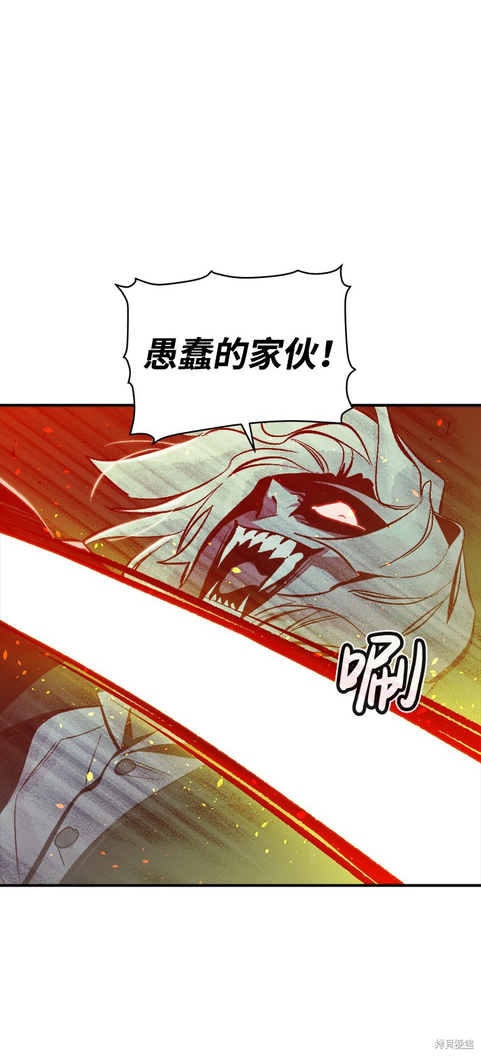 《死灵法师：亡灵支配者》漫画最新章节第34话免费下拉式在线观看章节第【71】张图片