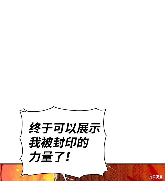 《死灵法师：亡灵支配者》漫画最新章节第26话免费下拉式在线观看章节第【60】张图片