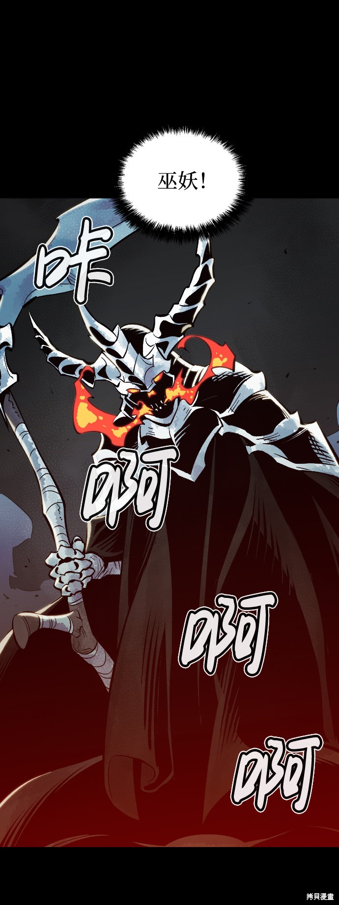 《死灵法师：亡灵支配者》漫画最新章节第38话免费下拉式在线观看章节第【54】张图片