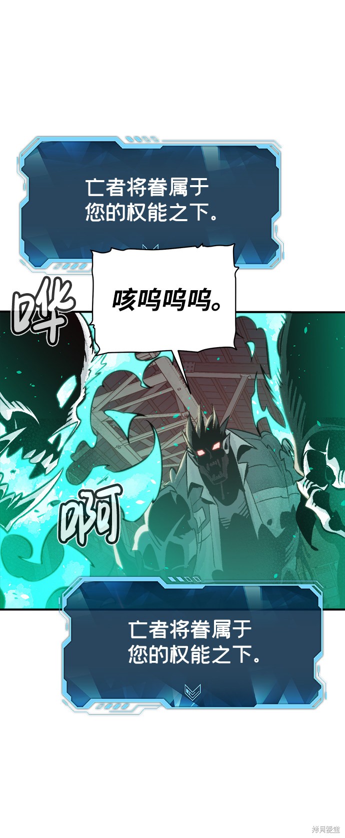 《死灵法师：亡灵支配者》漫画最新章节第25话免费下拉式在线观看章节第【35】张图片