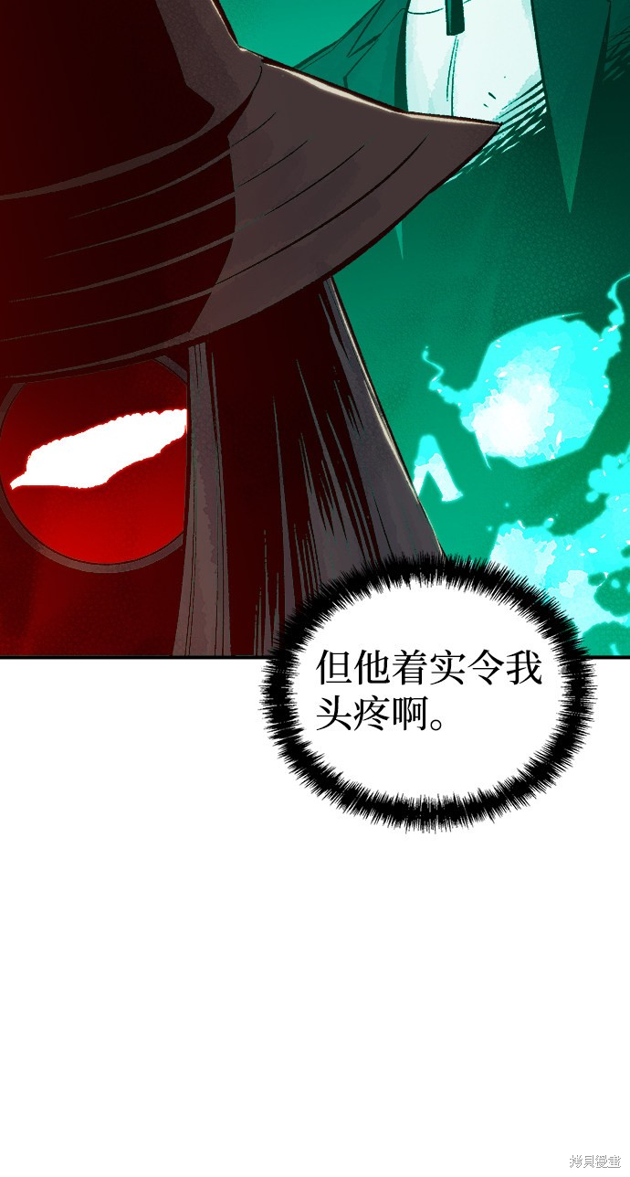 《死灵法师：亡灵支配者》漫画最新章节第26话免费下拉式在线观看章节第【19】张图片