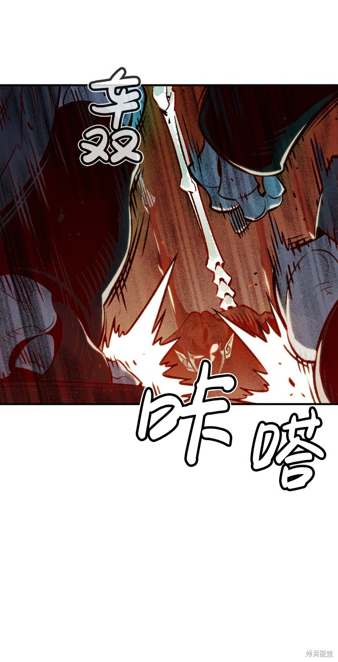 《死灵法师：亡灵支配者》漫画最新章节第23话免费下拉式在线观看章节第【89】张图片