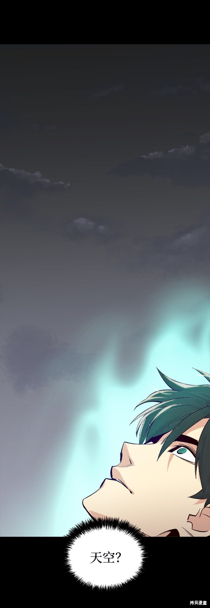 《死灵法师：亡灵支配者》漫画最新章节第38话免费下拉式在线观看章节第【42】张图片