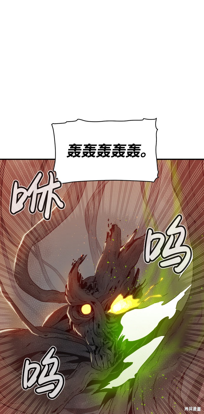 《死灵法师：亡灵支配者》漫画最新章节第29话免费下拉式在线观看章节第【67】张图片