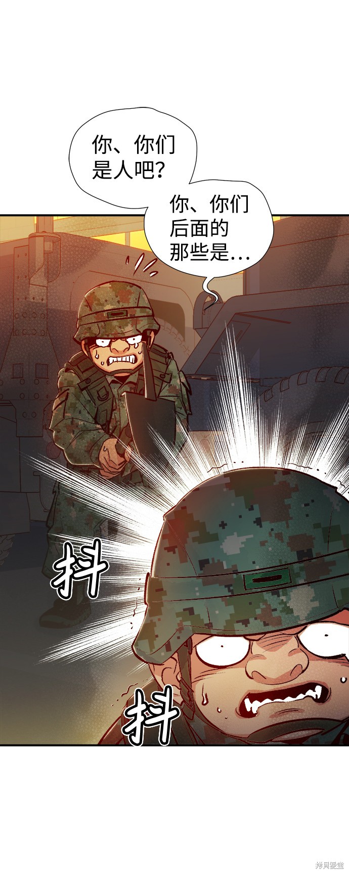 《死灵法师：亡灵支配者》漫画最新章节第14话免费下拉式在线观看章节第【37】张图片