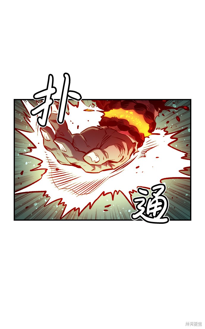 《死灵法师：亡灵支配者》漫画最新章节第3话免费下拉式在线观看章节第【45】张图片