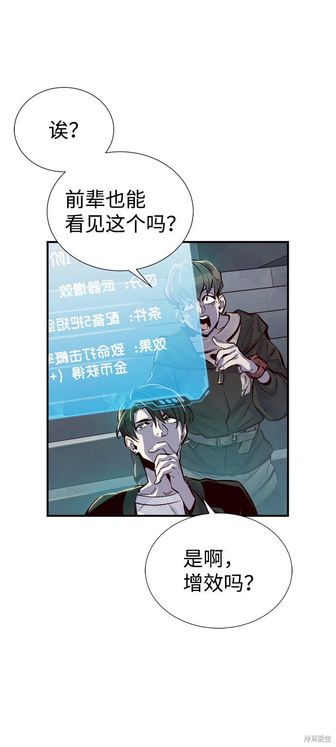 《死灵法师：亡灵支配者》漫画最新章节第3话免费下拉式在线观看章节第【15】张图片