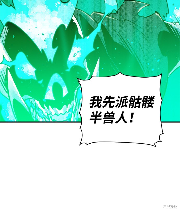 《死灵法师：亡灵支配者》漫画最新章节第33话免费下拉式在线观看章节第【45】张图片