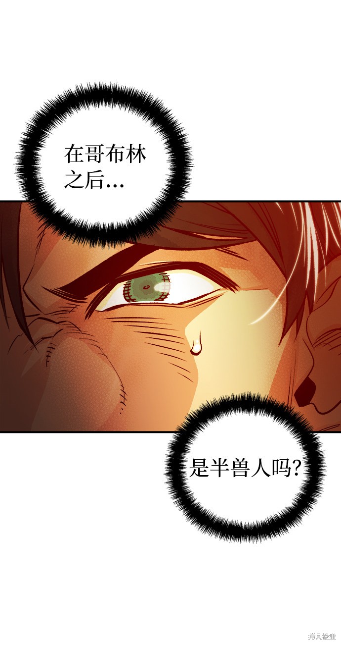 《死灵法师：亡灵支配者》漫画最新章节第7话免费下拉式在线观看章节第【66】张图片