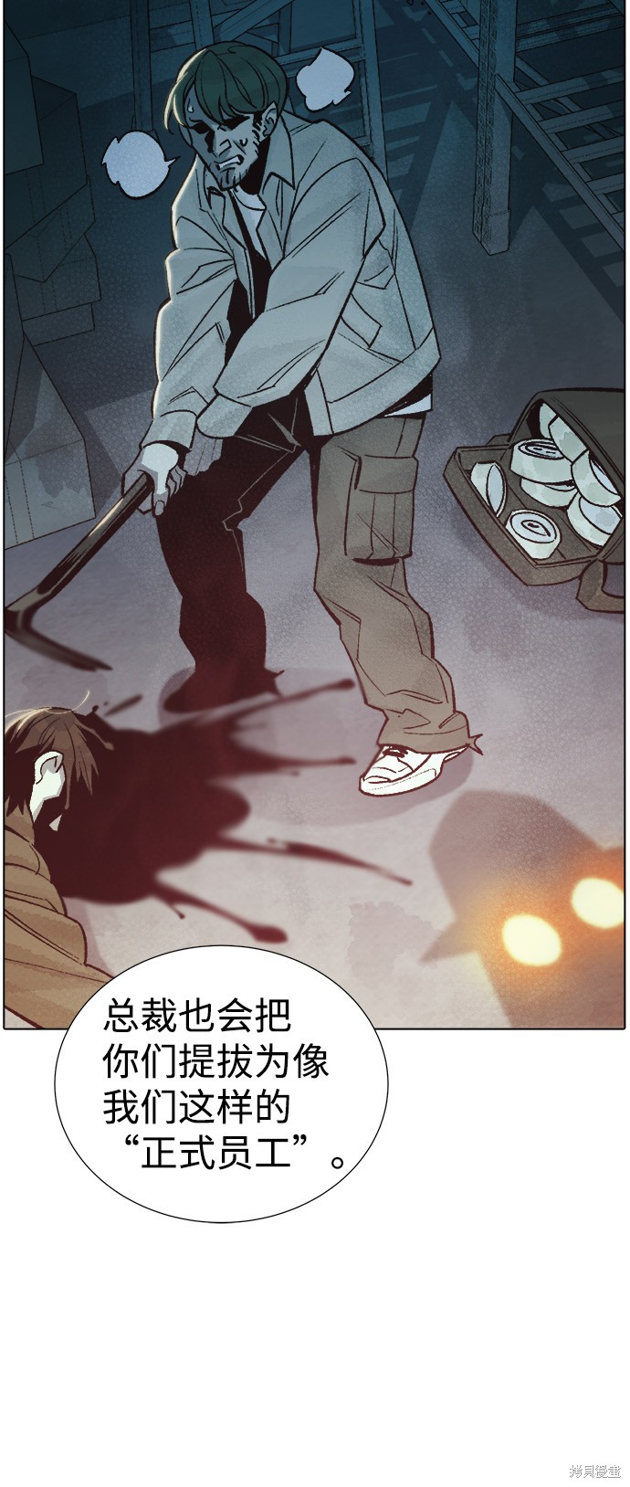 《死灵法师：亡灵支配者》漫画最新章节第24话免费下拉式在线观看章节第【32】张图片