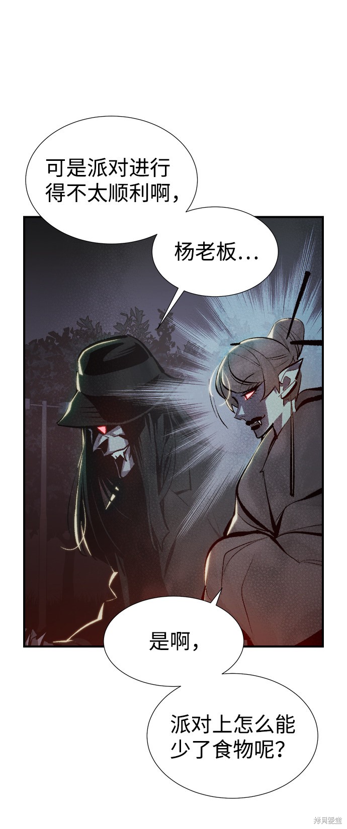 《死灵法师：亡灵支配者》漫画最新章节第32话免费下拉式在线观看章节第【41】张图片