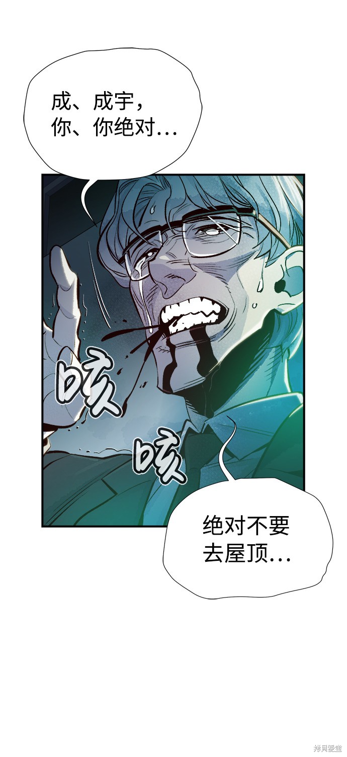 《死灵法师：亡灵支配者》漫画最新章节第4话免费下拉式在线观看章节第【95】张图片