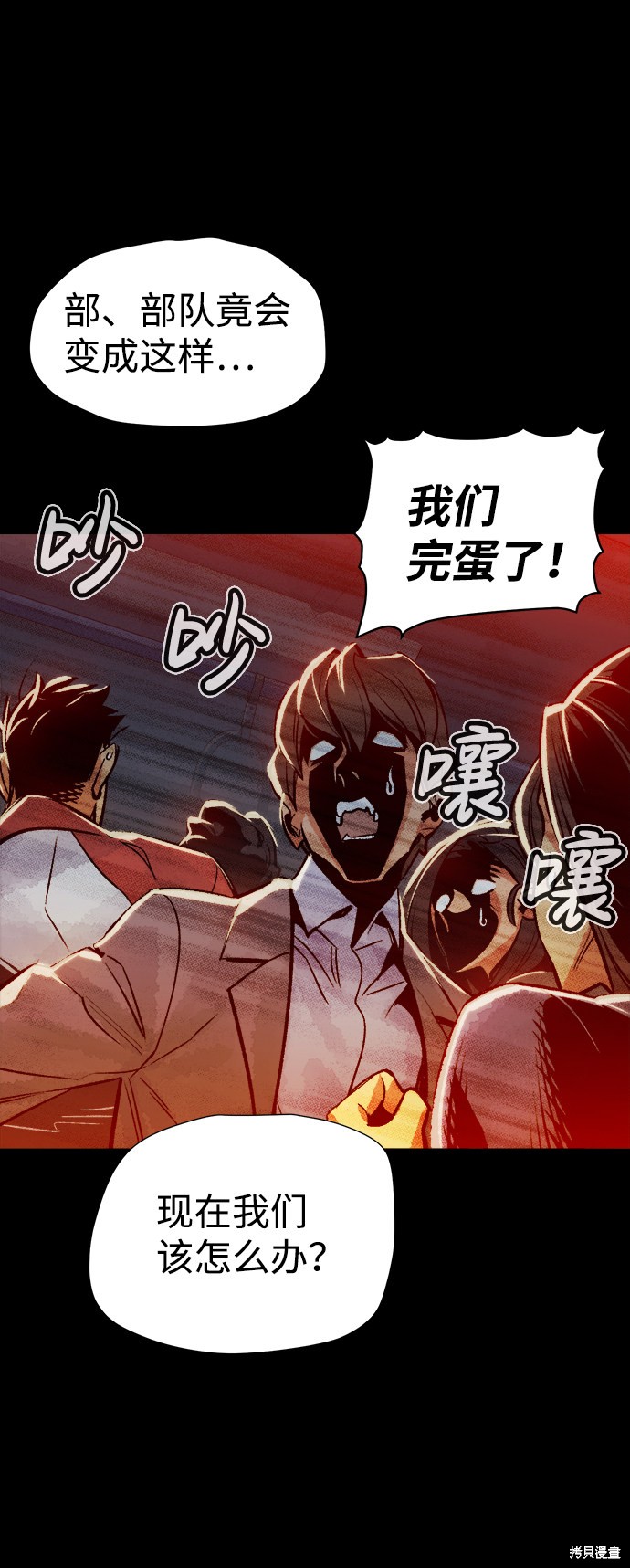 《死灵法师：亡灵支配者》漫画最新章节第23话免费下拉式在线观看章节第【54】张图片