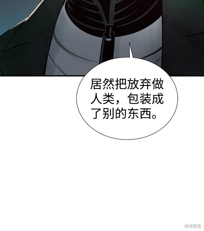 《死灵法师：亡灵支配者》漫画最新章节第24话免费下拉式在线观看章节第【36】张图片