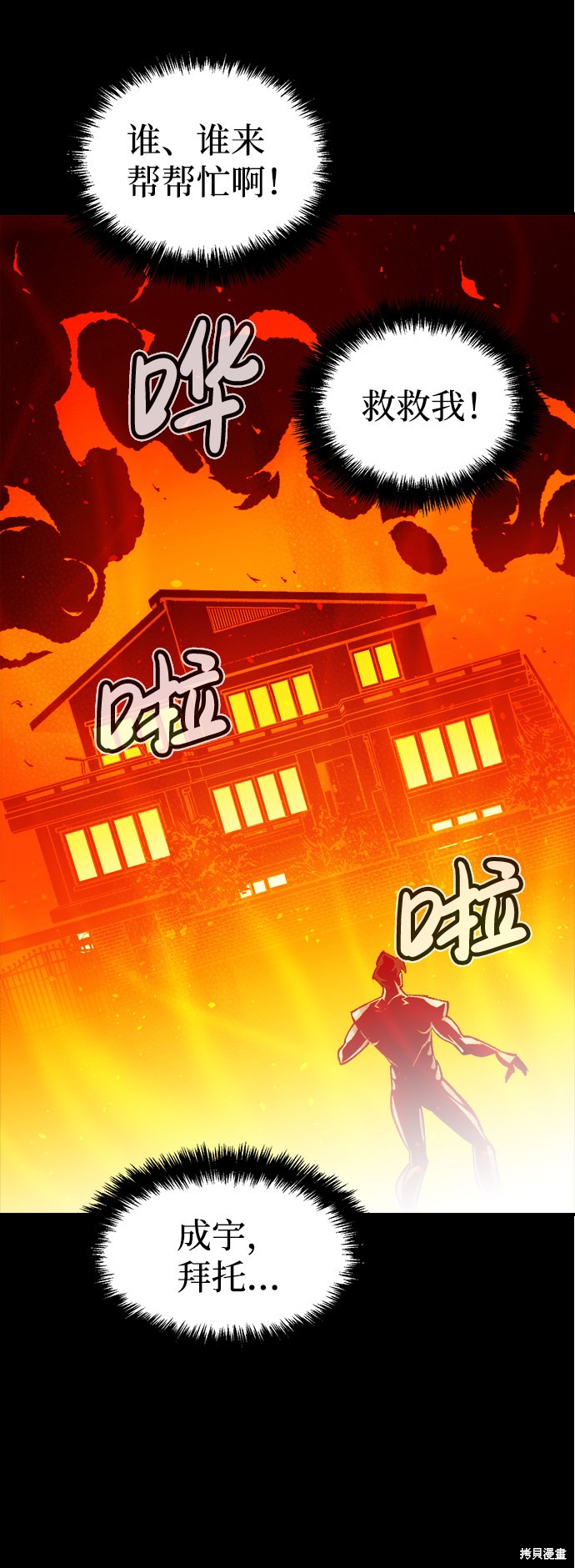 《死灵法师：亡灵支配者》漫画最新章节第37话免费下拉式在线观看章节第【20】张图片