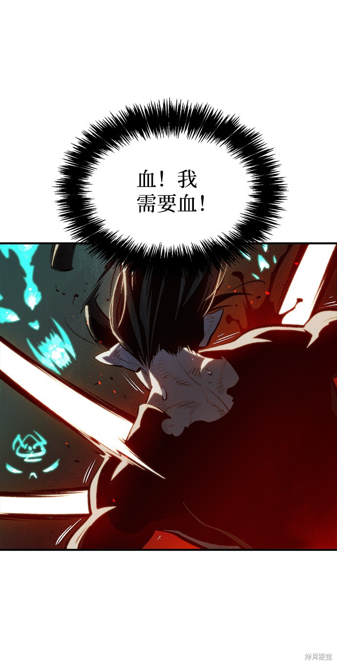 《死灵法师：亡灵支配者》漫画最新章节第36话免费下拉式在线观看章节第【14】张图片