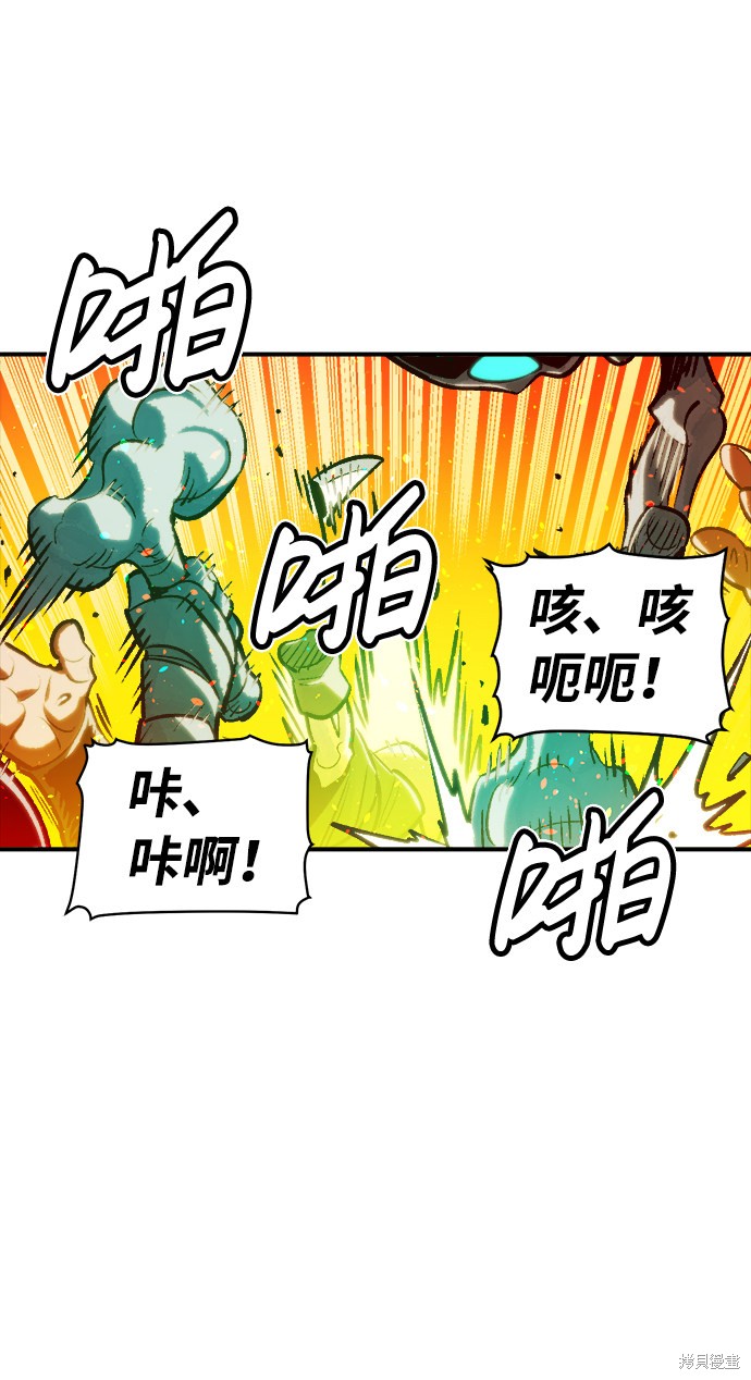 《死灵法师：亡灵支配者》漫画最新章节第9话免费下拉式在线观看章节第【13】张图片