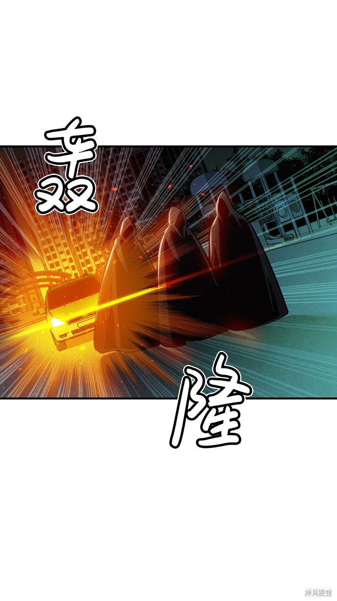 《死灵法师：亡灵支配者》漫画最新章节第16话免费下拉式在线观看章节第【24】张图片