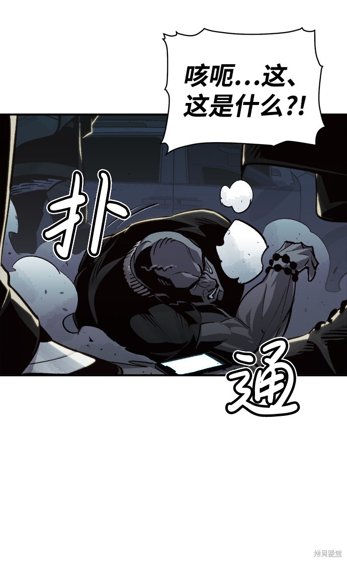 《死灵法师：亡灵支配者》漫画最新章节第16话免费下拉式在线观看章节第【36】张图片