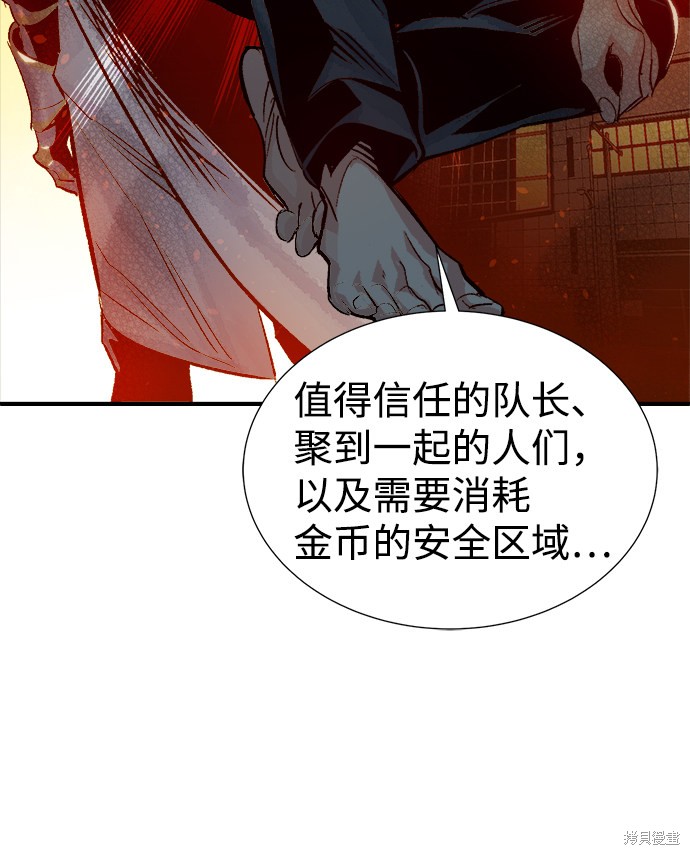 《死灵法师：亡灵支配者》漫画最新章节第18话免费下拉式在线观看章节第【60】张图片