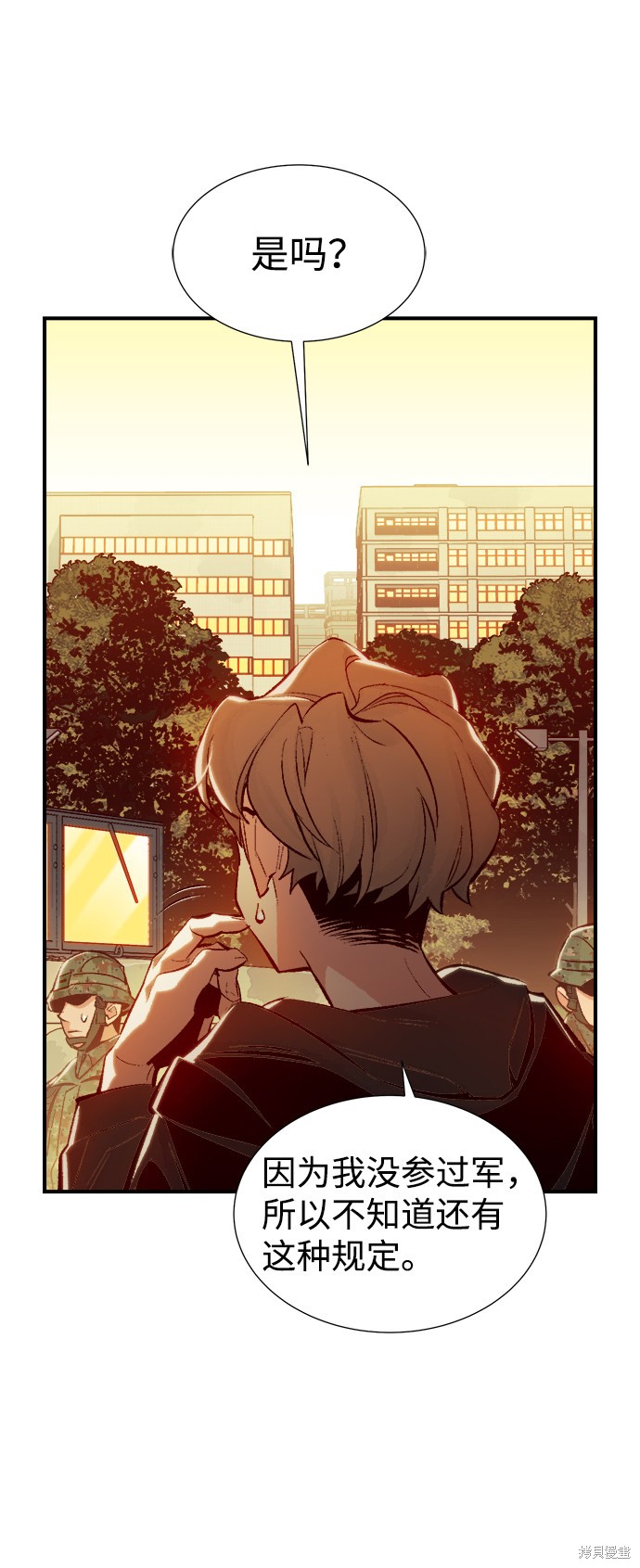 《死灵法师：亡灵支配者》漫画最新章节第38话免费下拉式在线观看章节第【14】张图片