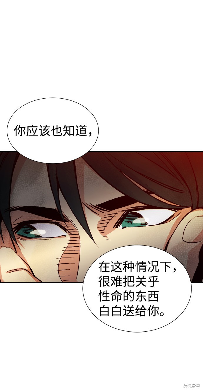 《死灵法师：亡灵支配者》漫画最新章节第14话免费下拉式在线观看章节第【50】张图片