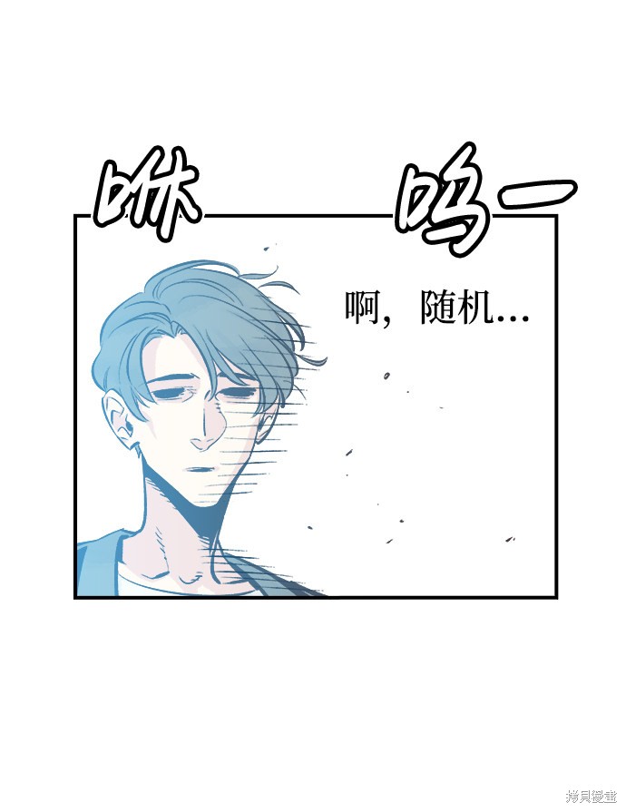 《死灵法师：亡灵支配者》漫画最新章节第2话免费下拉式在线观看章节第【93】张图片