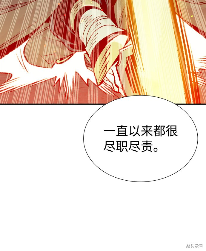 《死灵法师：亡灵支配者》漫画最新章节第24话免费下拉式在线观看章节第【81】张图片