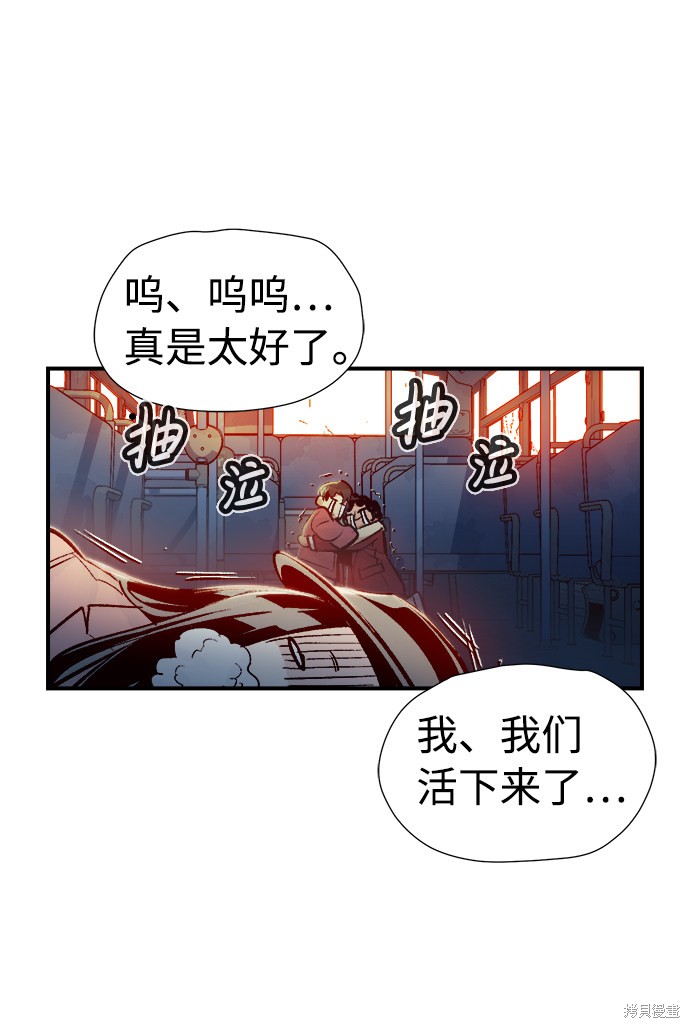 《死灵法师：亡灵支配者》漫画最新章节第9话免费下拉式在线观看章节第【57】张图片