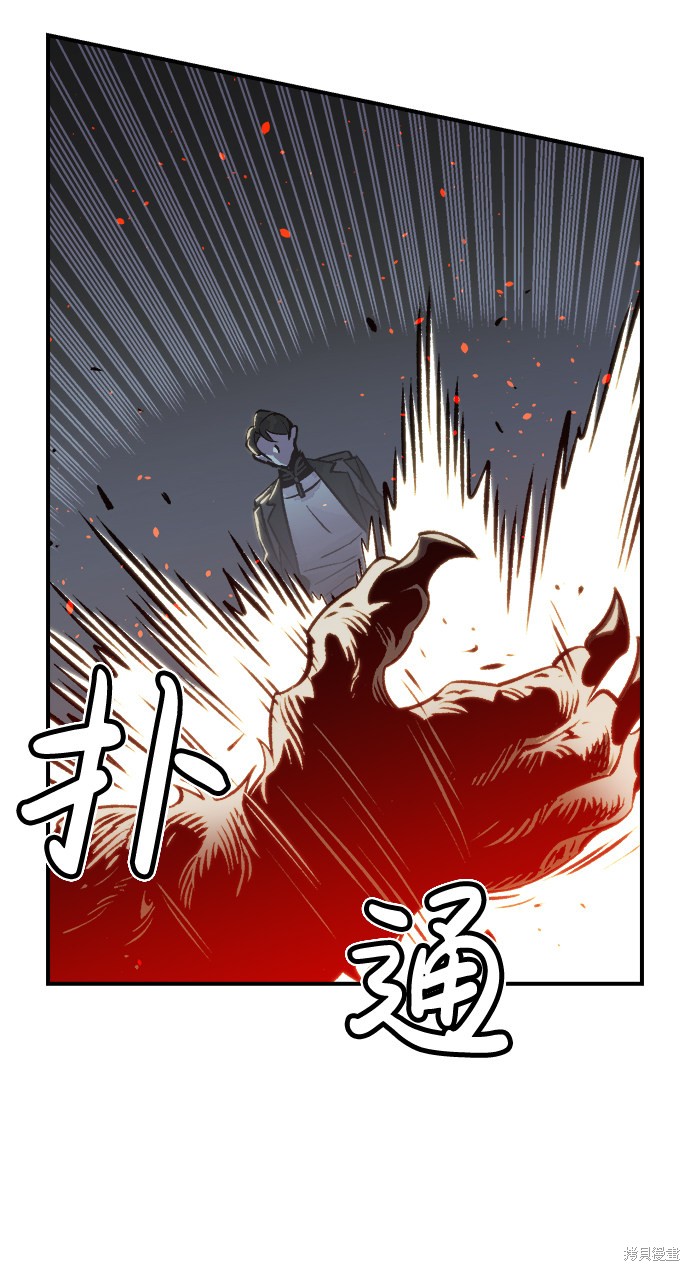 《死灵法师：亡灵支配者》漫画最新章节第22话免费下拉式在线观看章节第【72】张图片