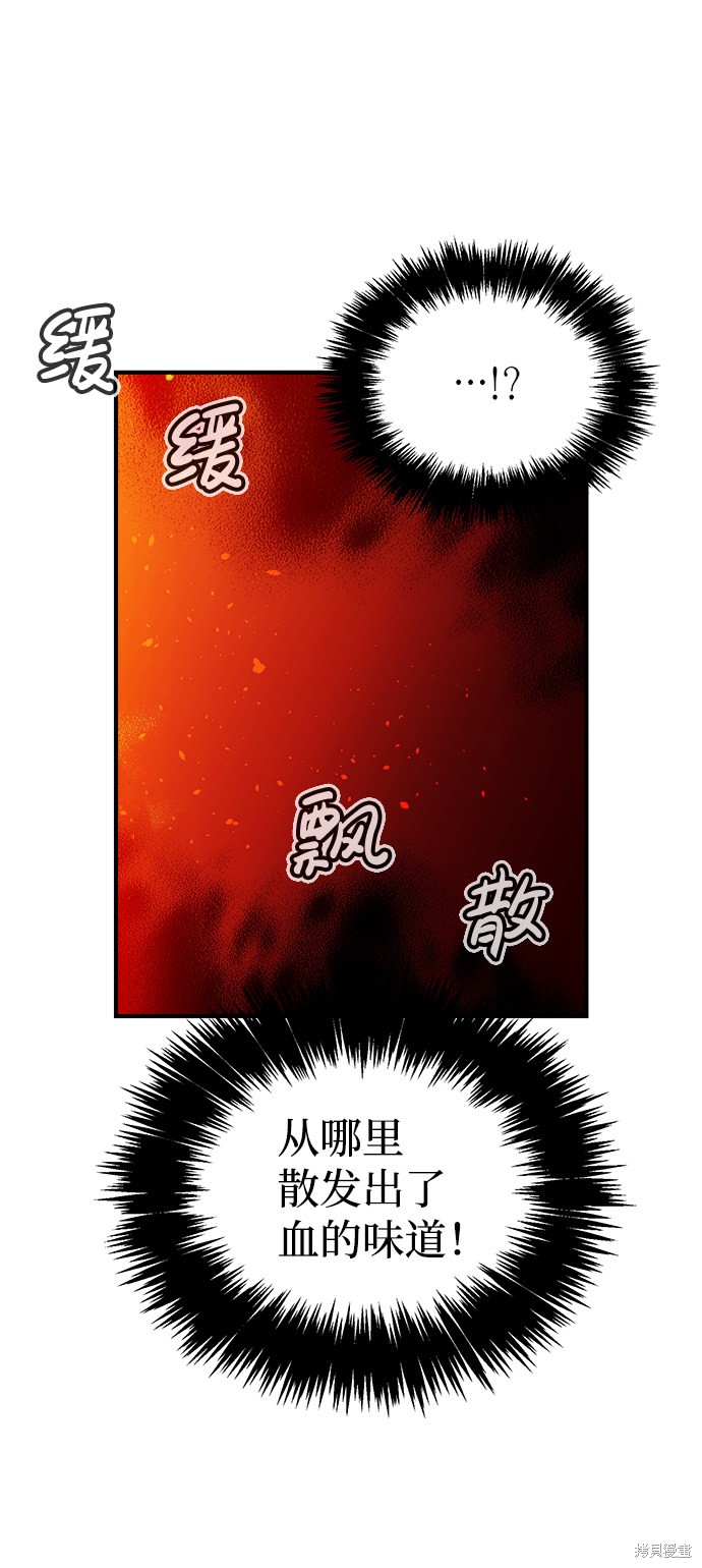 《死灵法师：亡灵支配者》漫画最新章节第36话免费下拉式在线观看章节第【15】张图片