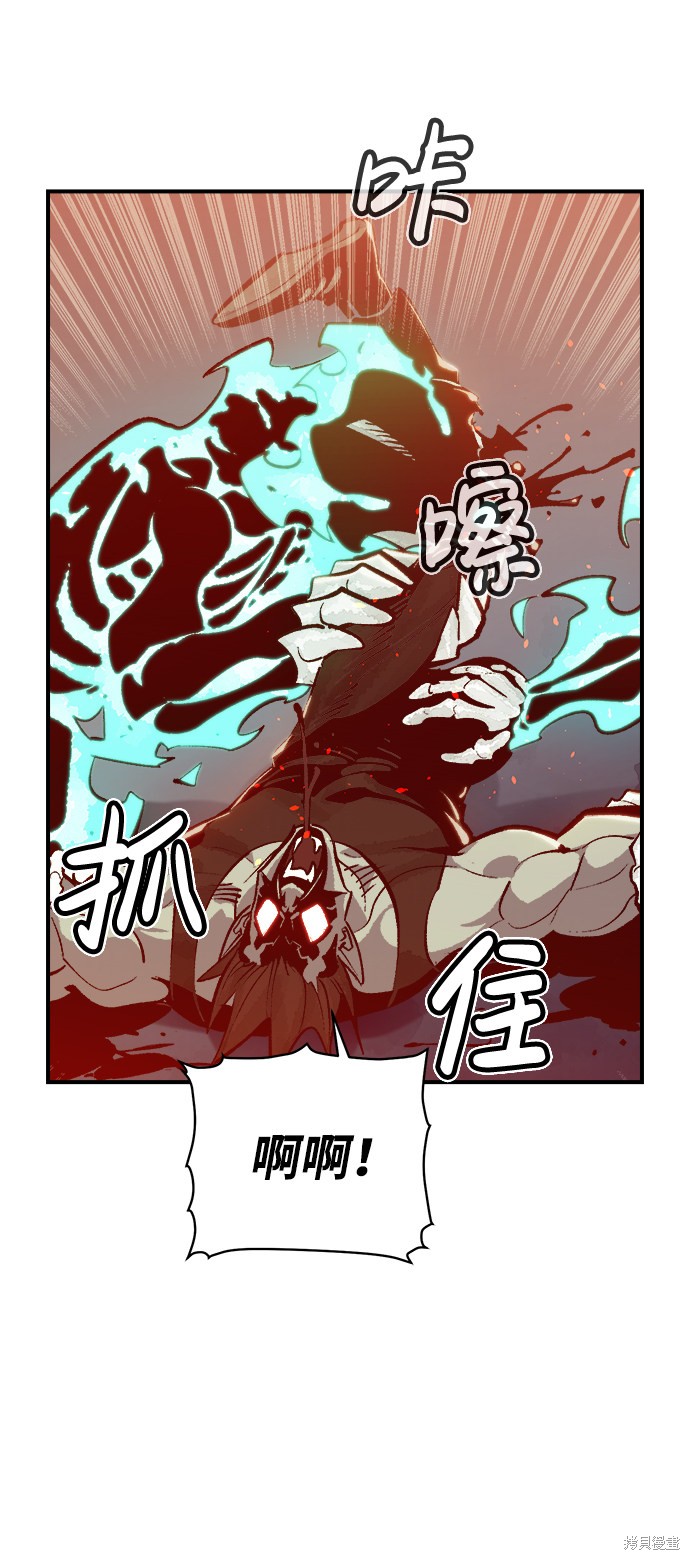 《死灵法师：亡灵支配者》漫画最新章节第31话免费下拉式在线观看章节第【41】张图片