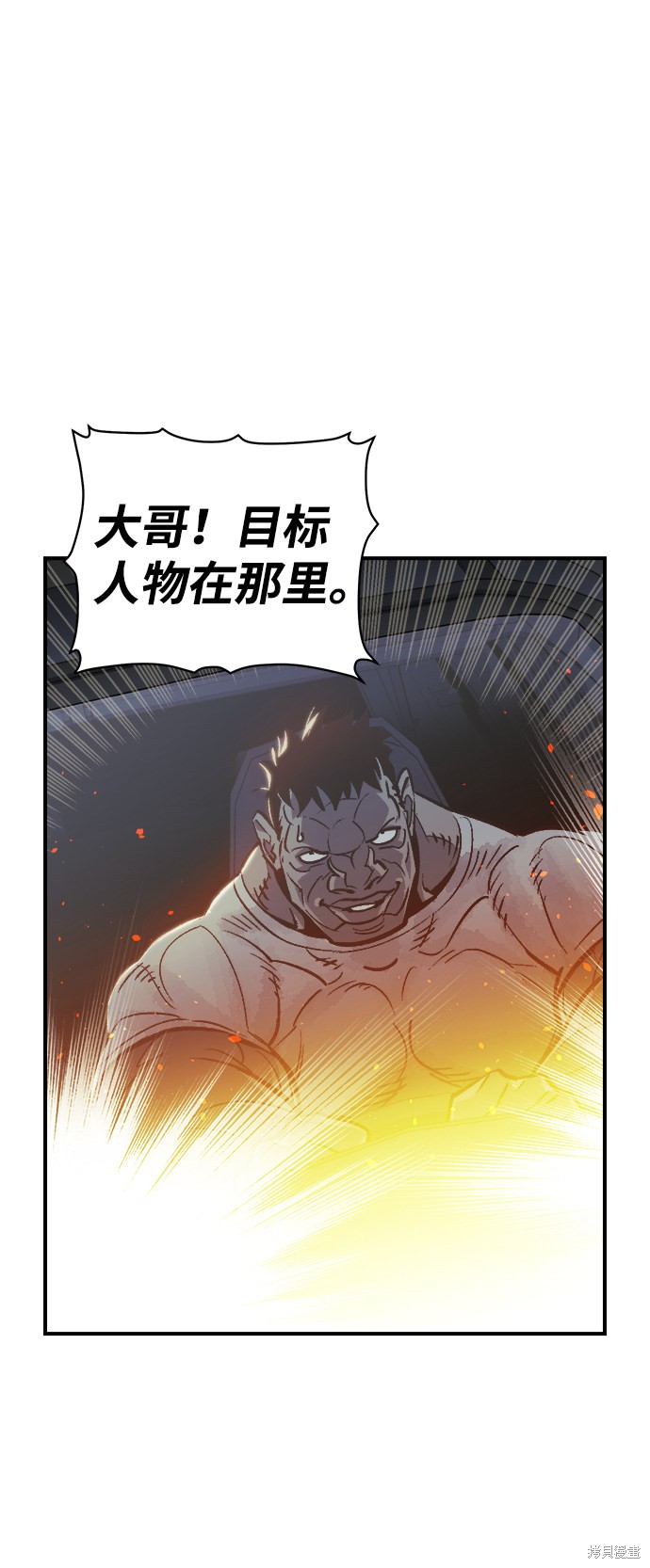 《死灵法师：亡灵支配者》漫画最新章节第16话免费下拉式在线观看章节第【23】张图片